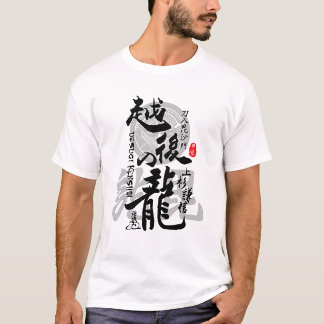 Camiseta Dragón de Uesugi Kenshin del arte caligráfico de E (Anverso)