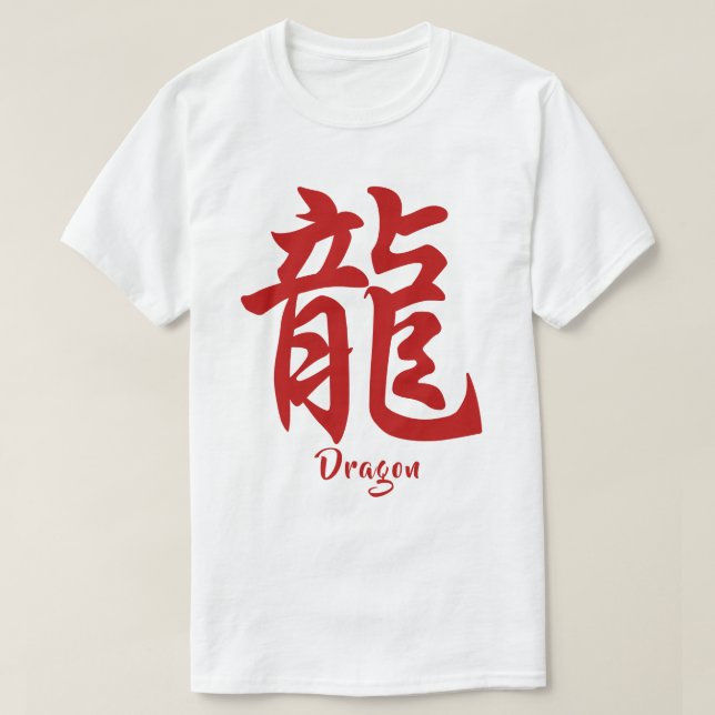 Camiseta Dragón zodiaco chino (Diseño del anverso)