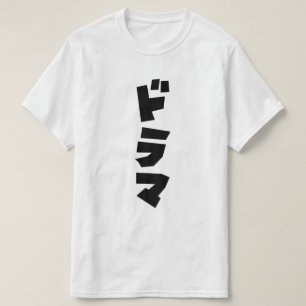 Camiseta Drama japonés ド ラ idioma katakana マ Japón