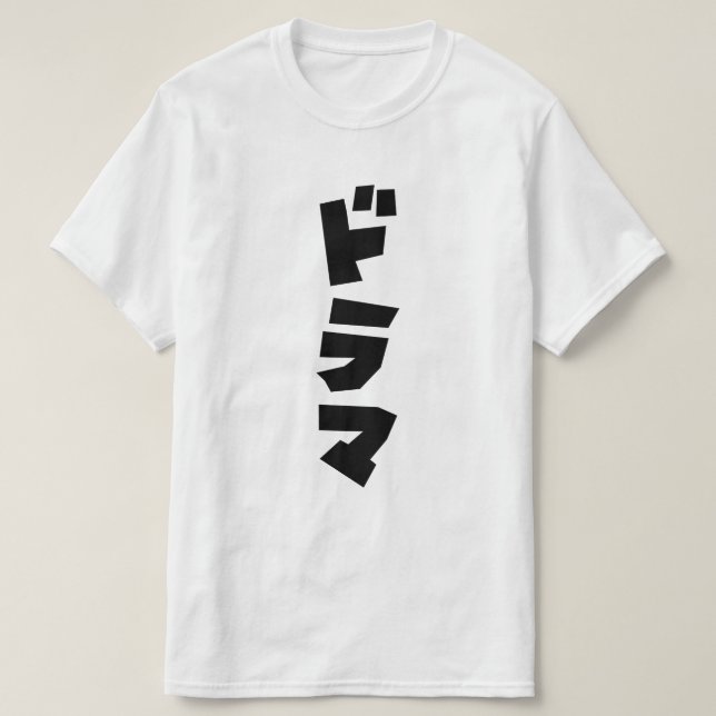 Camiseta Drama japonés ド ラ idioma katakana マ Japón (Diseño del anverso)
