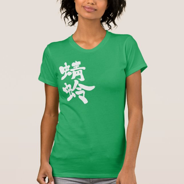 Camiseta Dramonista [kanji] (Anverso)