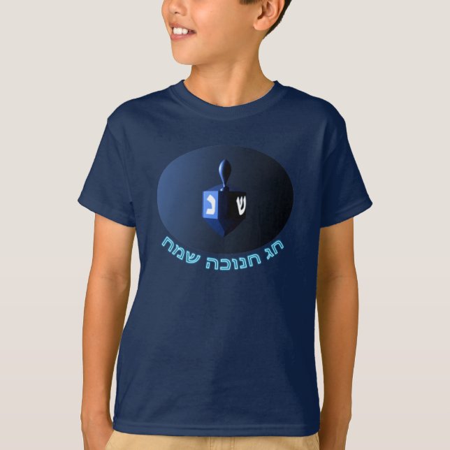Camiseta Dreidel azul brillante (Anverso)
