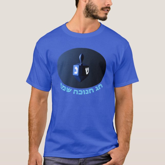 Camiseta Dreidel azul brillante (Anverso)