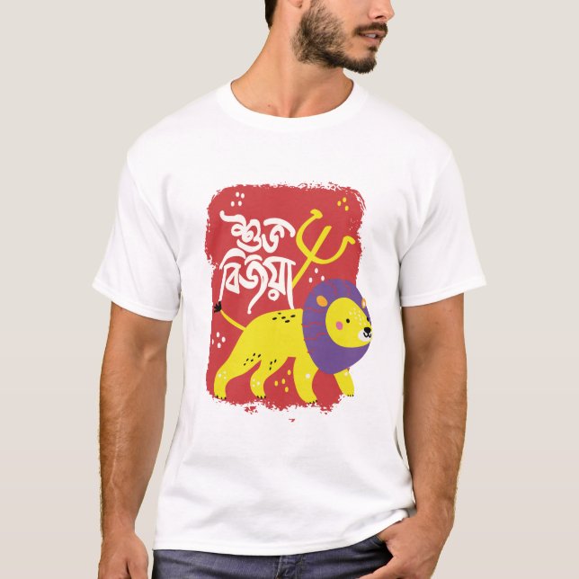 Camiseta DURGA PUJA Adultos Niños Bengalíes (Anverso)