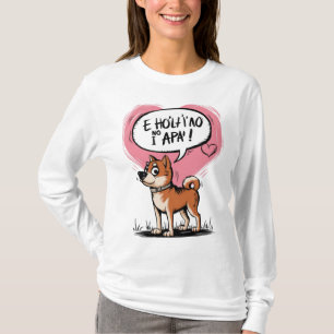 Camiseta ¡E Ho'i'no no i Apa!" Shiba Inu Dog Lover