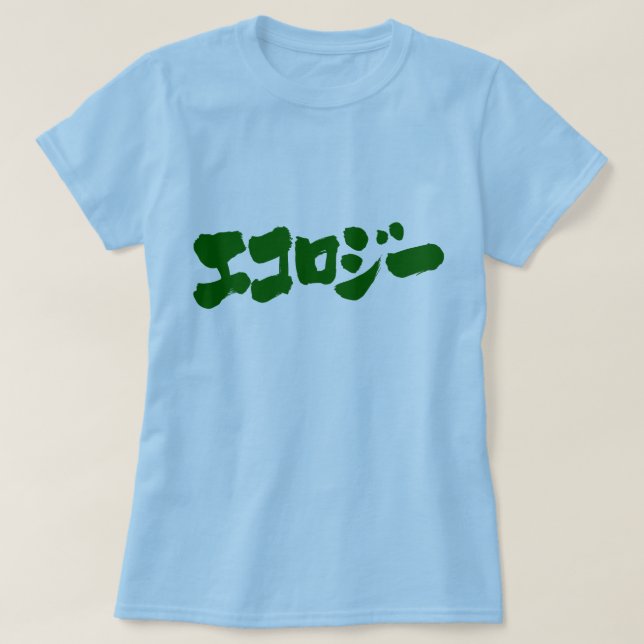 Camiseta Ecología de [Katakana] (Diseño del anverso)