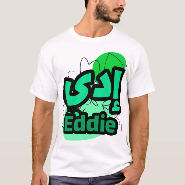 Camiseta Eddie calligraphie arabe prénom (Anverso)