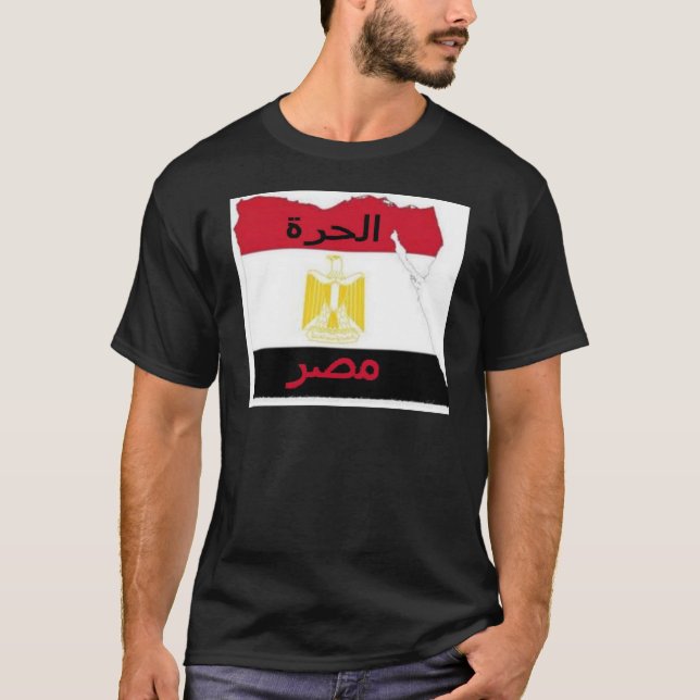 Camiseta Egipto (Anverso)