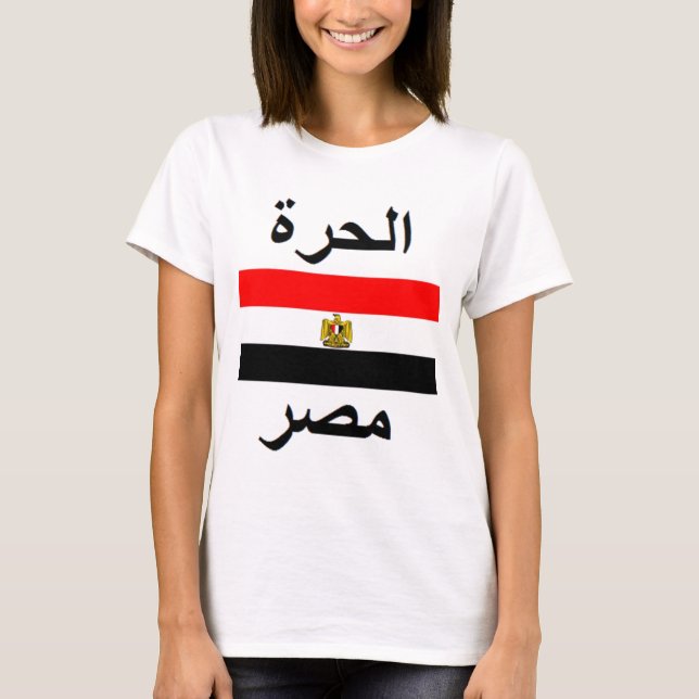 Camiseta Egipto (Anverso)