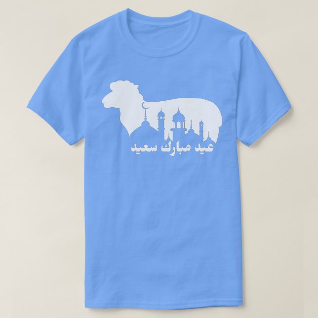 Camiseta Eid Al-Adha Eid Mubarak Feliz Día del Eid Musulmán (Diseño del anverso)