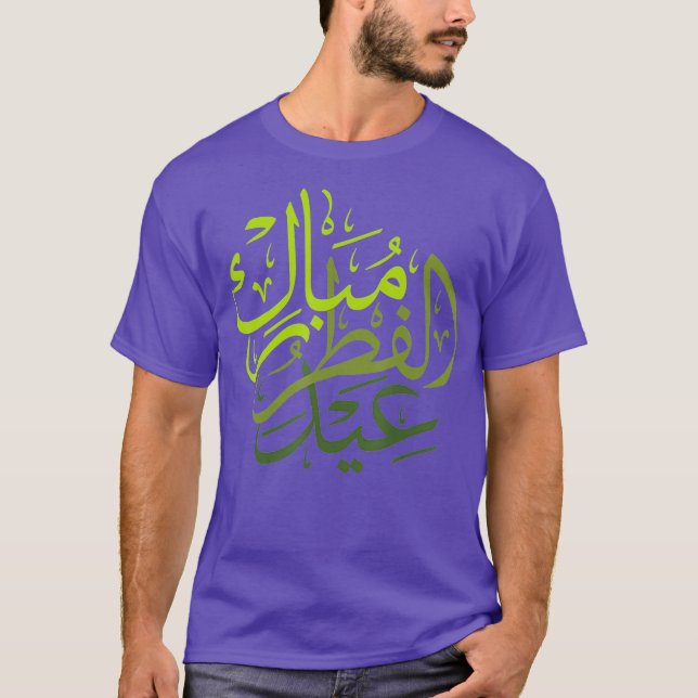 Camiseta Eid Al Fitr Eid Mubarak Festividad Musulmana Islám (Anverso)