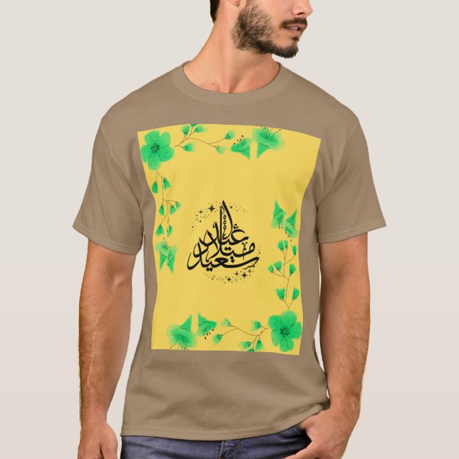 CAMISETA EID MUBARAK  (Anverso)