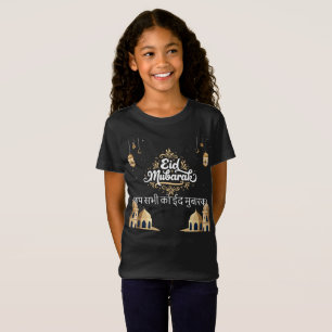 Camiseta Eid Mubarak Dorado y Azul