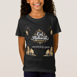 Camiseta Eid Mubarak Dorado y Azul