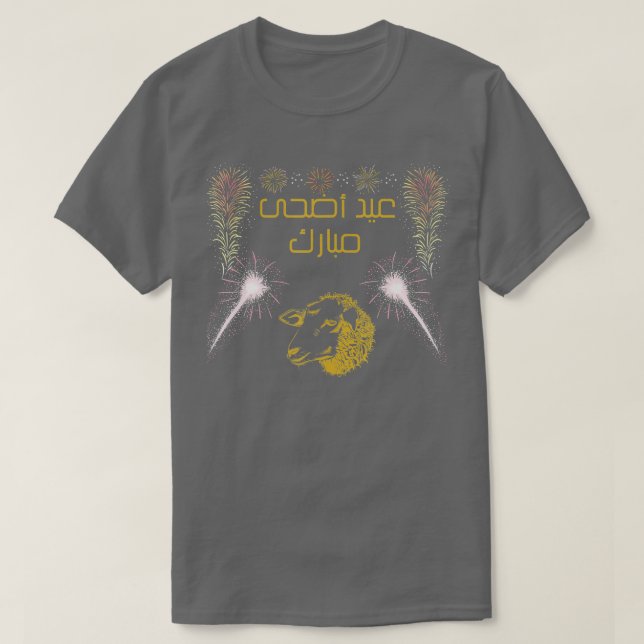 CAMISETA EID MUBARAK EID AL ADHA 2023 OVEJA 1 (Diseño del anverso)