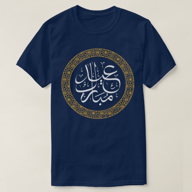 Camiseta Eid Mubarak Eid Al Fitr Islamic Holidays Muslim Ha (Diseño del anverso)