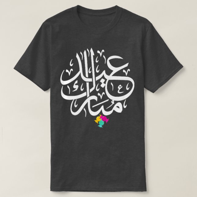Camiseta Eid Mubarak Musulmanes Eid Al Fitr Eid Al Adha 202 (Diseño del anverso)