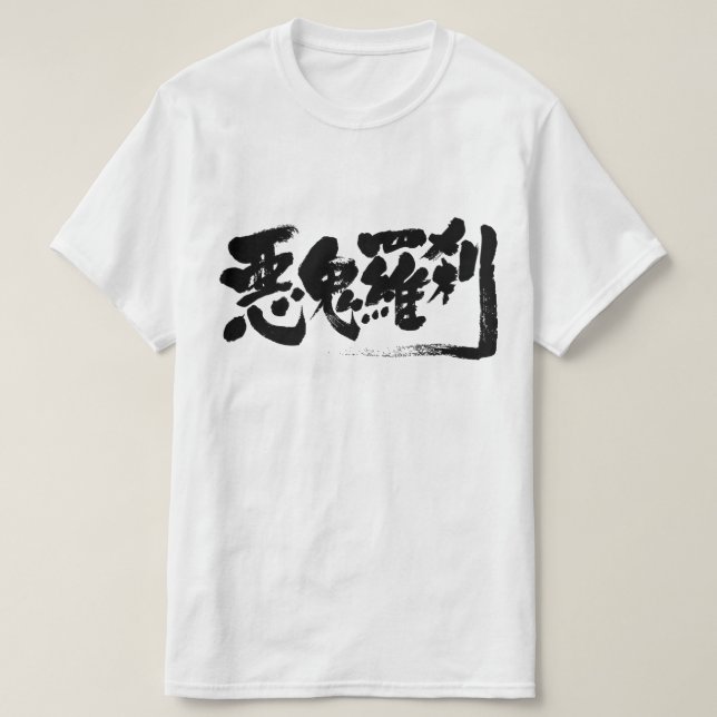 Camiseta El amante de los canji (Diseño del anverso)