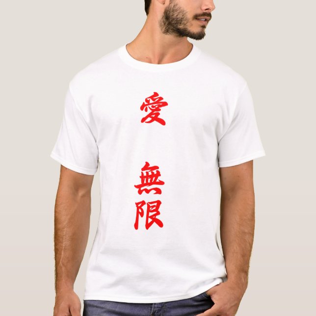 Camiseta El amor es - 愛無限 - texto rojo infinito (Anverso)