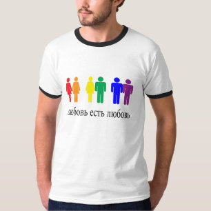 Camiseta El amor es amor en los LGBT rusos.