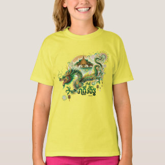 Camiseta el año del dragón