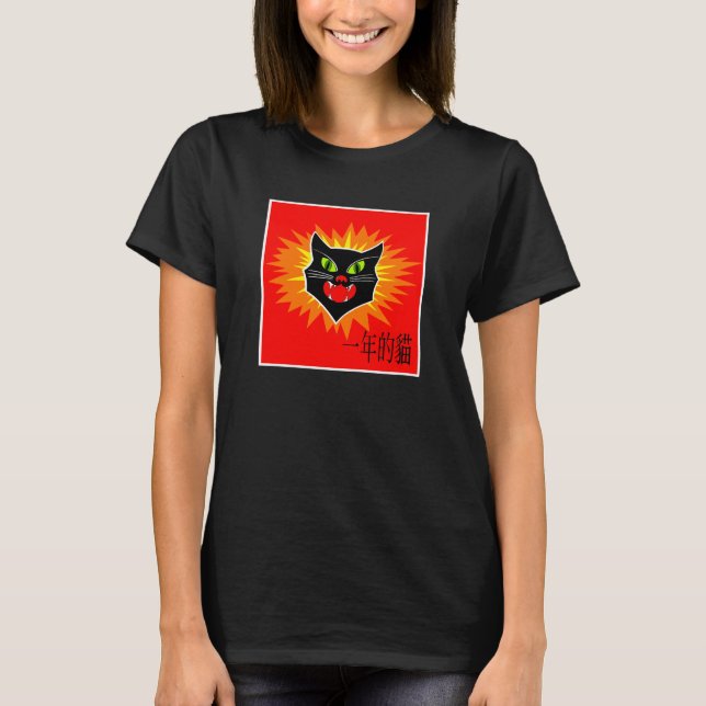 Camiseta El año del gato (Anverso)