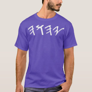 Camiseta El antiguo hebreo Yahuah Yahusha escribe