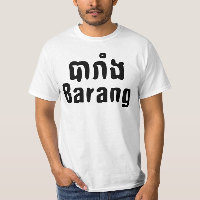Camiseta ♦ El Barang en el lenguaje jemer (Anverso)