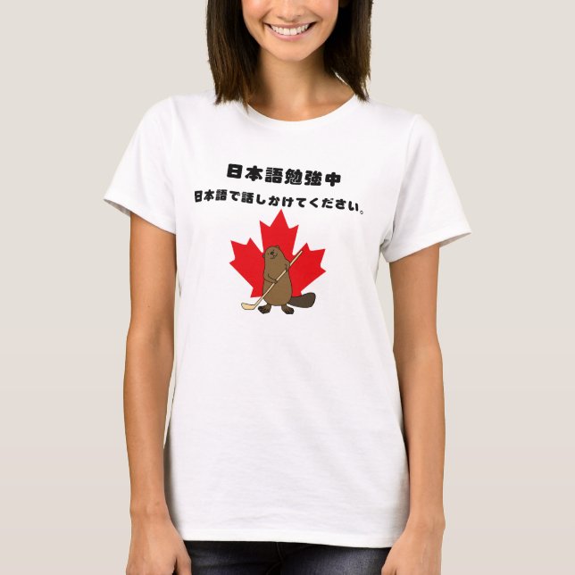 Camiseta El canadiense que estudia japonés habla conmigo en (Anverso)