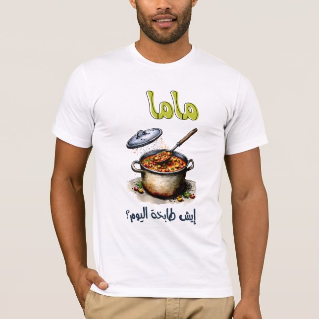 Camiseta El Día de la Madre, Sarcasmo m・・・・ط・・・خ・・・・・・・. (Anverso)