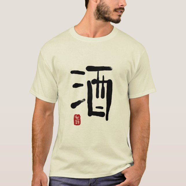 CAMISETA EL DULCE DIRIGE EL #SAKENOMI (Anverso)