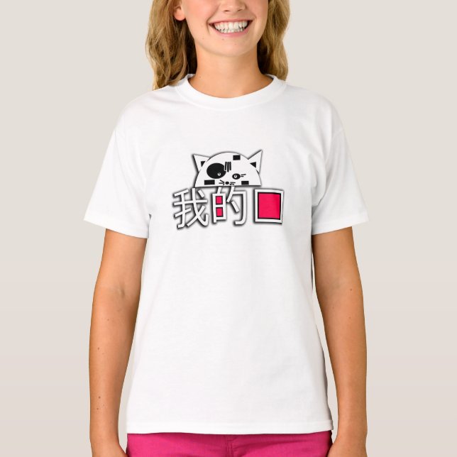 Camiseta El gato es mi amor (Anverso)