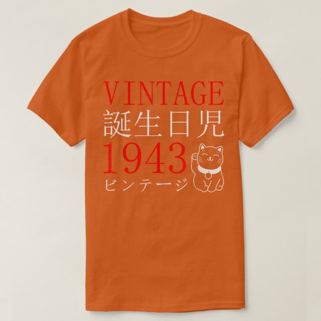 Camiseta El gato kanji japonés del cumpleaños del retro Ota (Diseño del anverso)