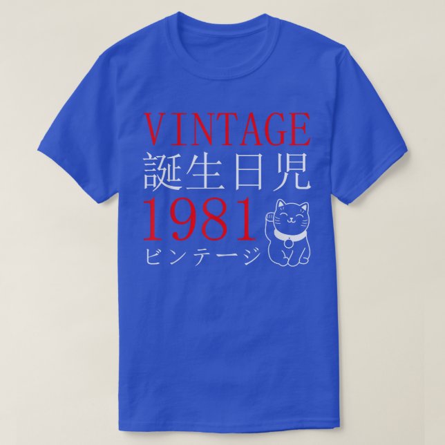 Camiseta El gato kanji japonés del cumpleaños del retro Ota (Diseño del anverso)