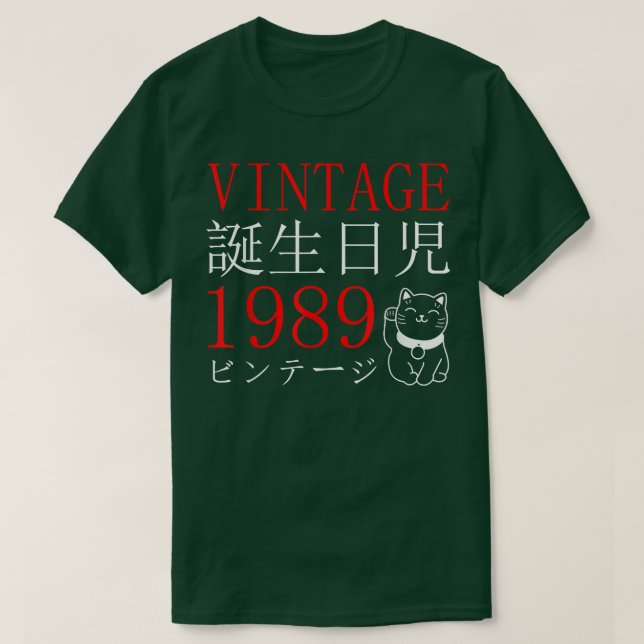 Camiseta El gato kanji japonés del cumpleaños del retro Ota (Diseño del anverso)