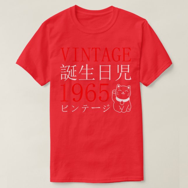 Camiseta El gato kanji japonés del cumpleaños del retro Ota (Diseño del anverso)