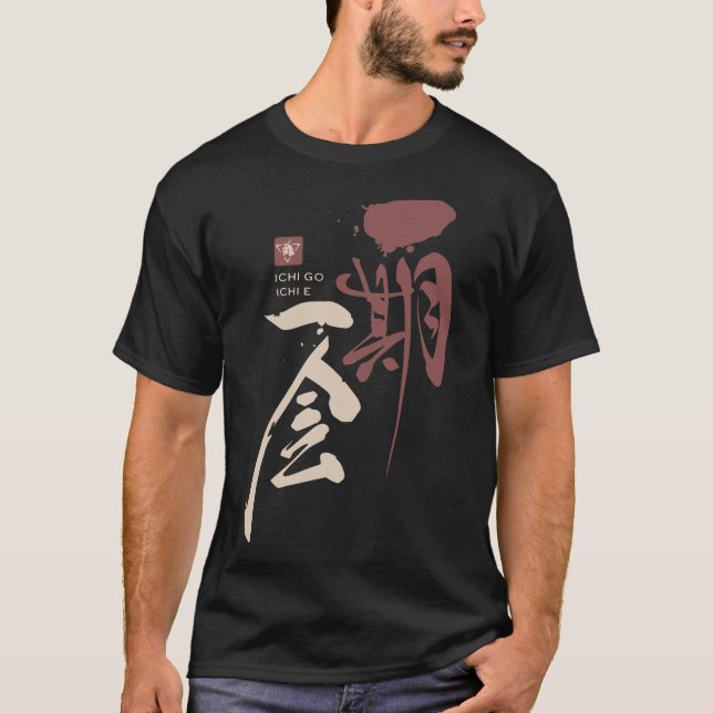 Camiseta el ichi va la novela leída amor c del libro del (Anverso)