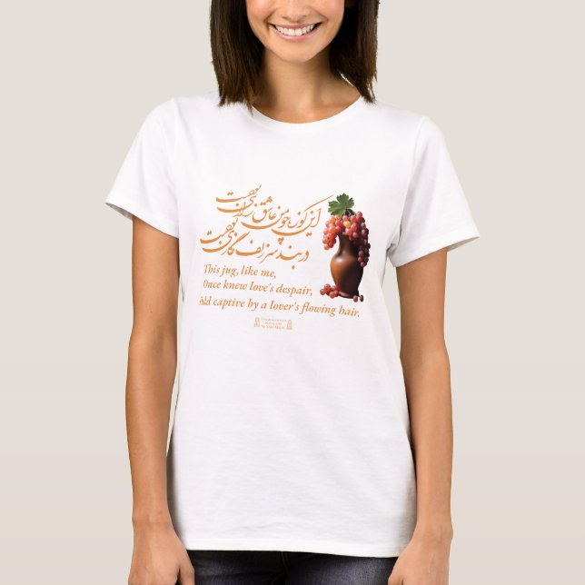 Camiseta El jugo de amor de Omar Khayyam (Anverso)