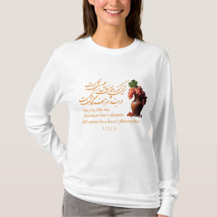 Camiseta El jugo de amor de Omar Khayyam