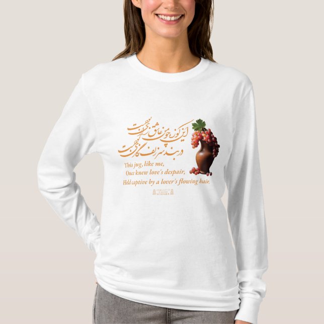 Camiseta El jugo de amor de Omar Khayyam (Anverso)