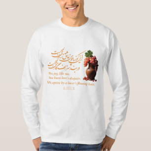 Camiseta El jugo de amor de Omar Khayyam