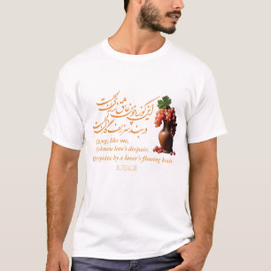 Camiseta El jugo de amor de Omar Khayyam