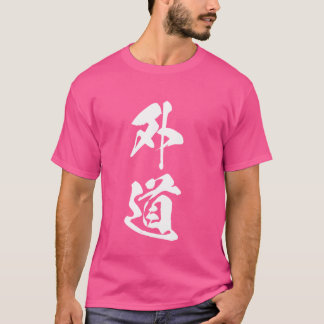 Camiseta El kanji japonés de Guay One Word '外 道' (hereje)