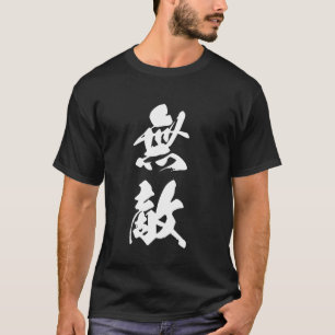 Camiseta El kanji japonés gráfico de Guay de una palabra '無