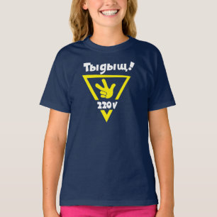 Camiseta ¡El máximo secreto de Fixies el   - Tideesh!