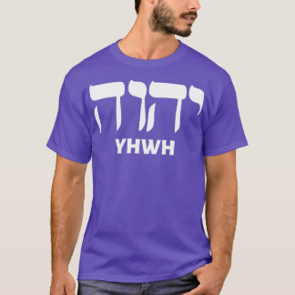 Camiseta El nombre de los padres en hebreo e inglés