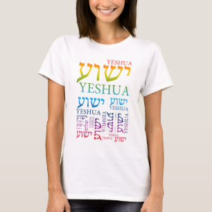 Camiseta El nombre de Yeshua en hebreo e inglés - Jesús