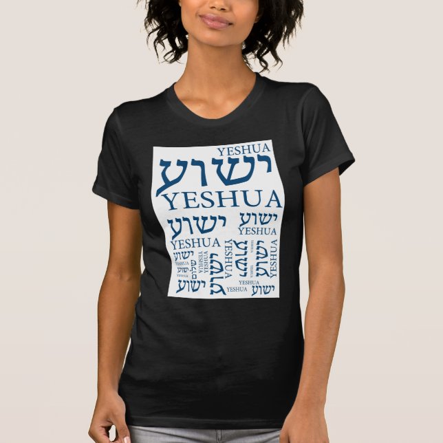 Camiseta El nombre de Yeshua en hebreo e inglés - Jesús (Anverso)