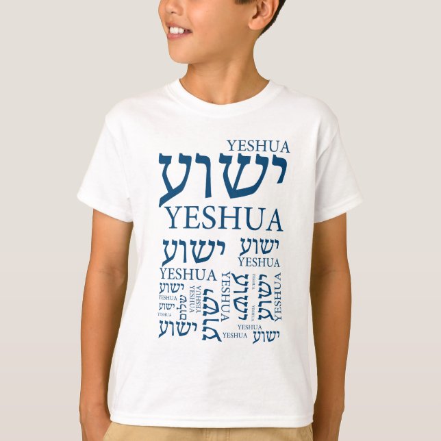 Camiseta El nombre de Yeshua en hebreo e inglés - Jesús (Anverso)