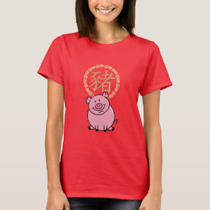 Camiseta El nuevo año lunar chino del dinero del cerdo rojo